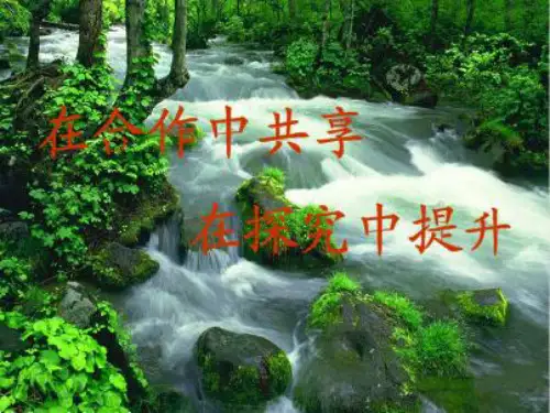 湘教版八年级地理下册第五章_第一节__四大地理区域的划分