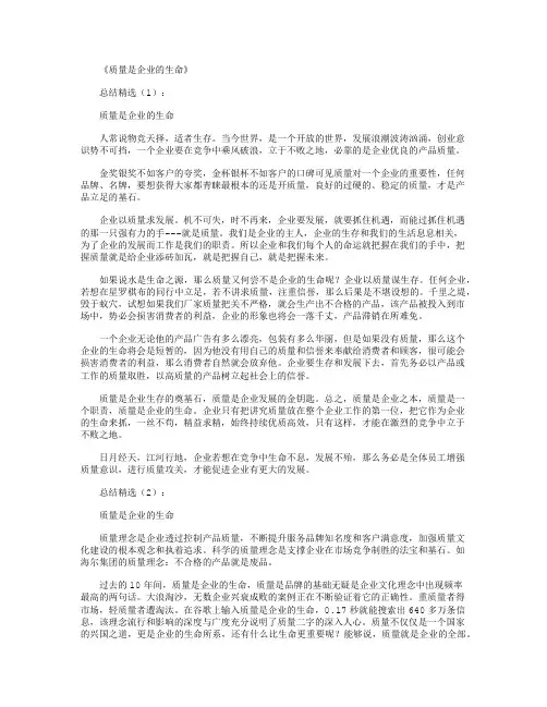 质量管理工作总结10篇