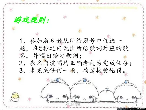 猜歌曲游戏
