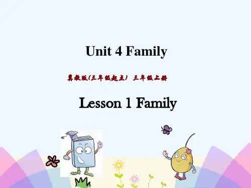 云南省大理白族自治州一小三年级英语上册Unit4FamilyLesson1Family课件冀教版三
