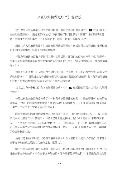 公正该如何做是好