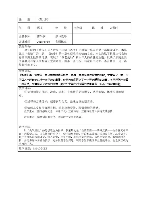 1.《散步》