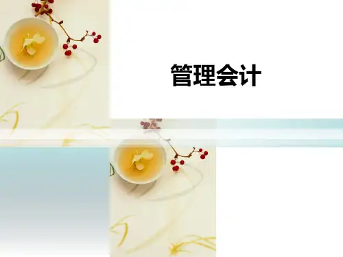 作业成本法