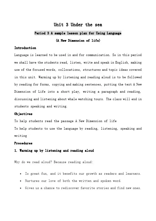 人教版英语选修7 Unit3 Under the sea--Period3