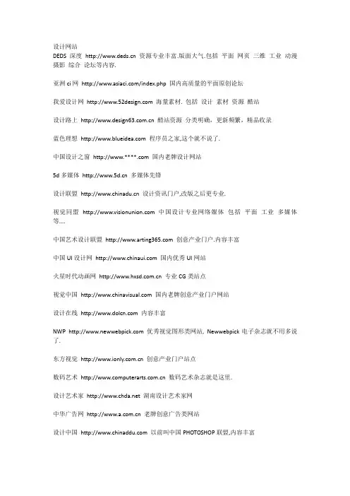 4A广告公司网站大全