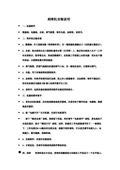 激光雕刻机软件使用说明