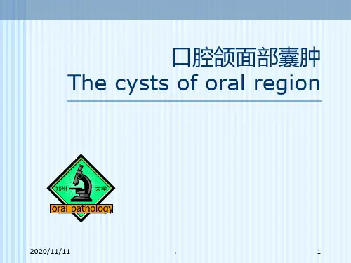 《口腔颌面部囊肿》PPT课件