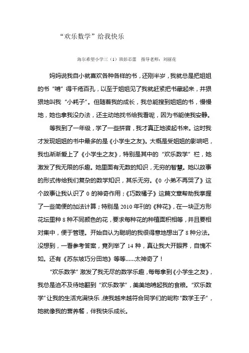 新蕾杯作文