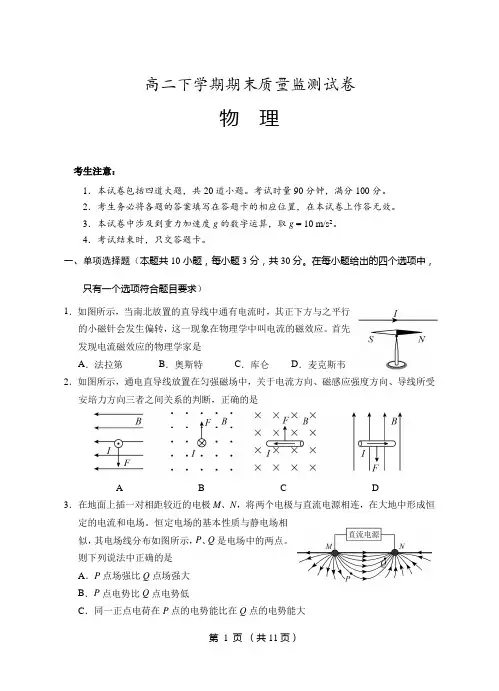 高二下学期期末物理试卷含答案
