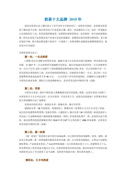 奶茶十大品牌 2018年