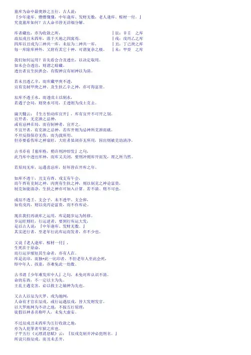 墓库