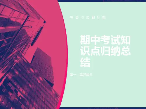 五年级数学上册期中考试知识点归纳