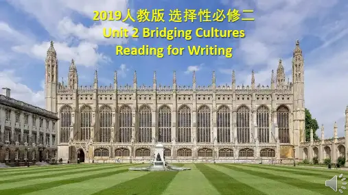 2019人教版 选择性必修二 Unit 2 Bridging Cultures