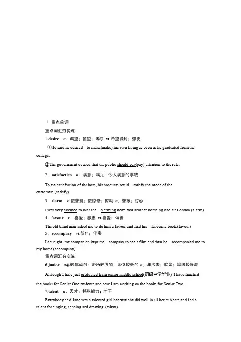 2019-2020学年人教版英语选修七新素养同步讲义：Unit 2 Robots 6 单元要点回扣 Word版含答案