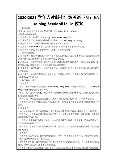 2020-2021学年人教版七年级英语下册：It’sraining!SectionB1a-1e教案