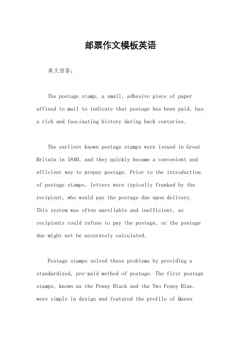 邮票作文模板英语