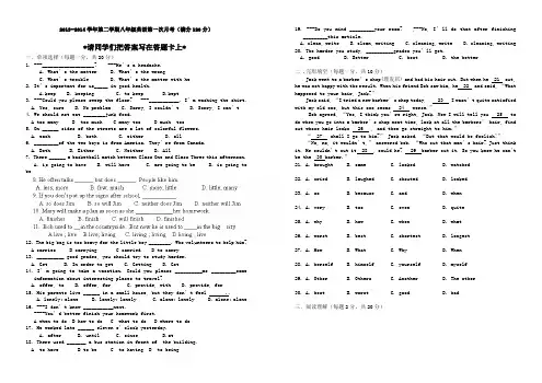 人教版八年级英语下册月考试卷(unit1-unit3)_含答案(最新整理)