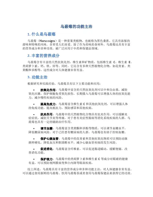乌蔹莓的功能主治