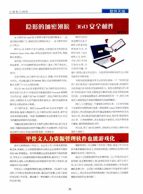甲骨文人力资源管理软件也能游戏化