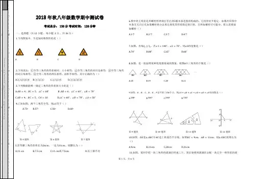 2018-2019学年人教版八年级上学期期中(半期)考试数学试题含参考答案