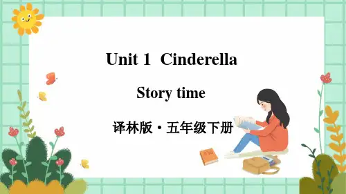 译林版(三起)英语五年级下册Unit 1  Cinderella Story time课件