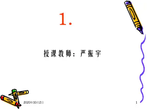 简单电路-(教科版)四年级科学下册精品PPT教学课件