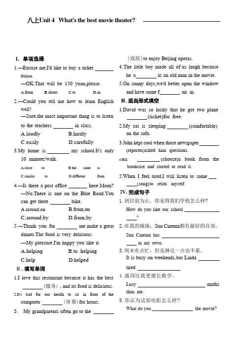 Unit 4 复习题 2024-2025学年人教版八年级英语上册