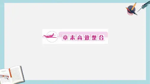 人教版高中地理必修二第4章《工业地域的形成与发展》ppt综合课件