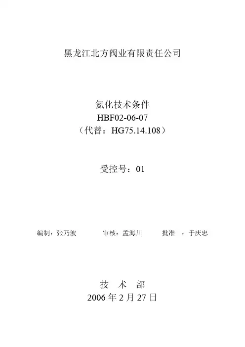 氮化