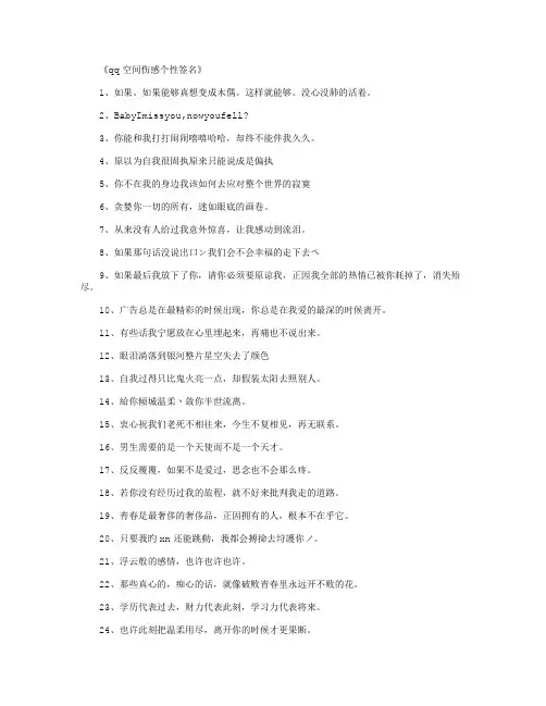 qq空间情侣昵称_网名名字