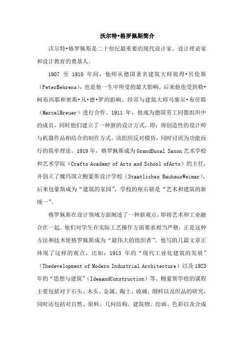 2019春季苏教版语文四年级下册-6.最佳路径(相关资料)