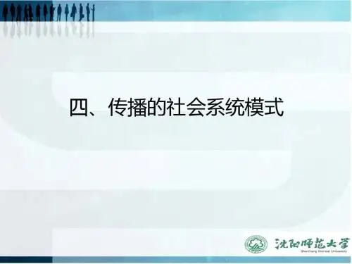 第三章新闻写作的基本方法