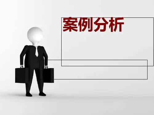 CCFA品类模拟题一案例分析参考答案