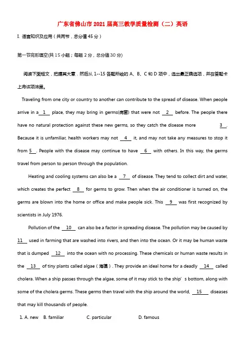 广东省佛山市一般高中2021届高三英语教学质量检测试题（二）