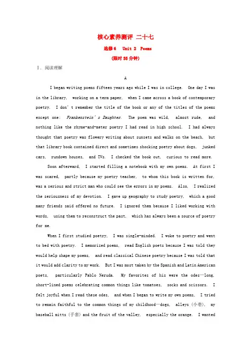 2025版高考英语一轮复习核心素养测评二十七选修6Unit2Poems含解析新人教版