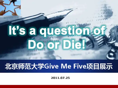 网商大赛往届决赛获奖团队PPT之和讯财经趣味应用开发