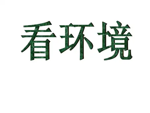 初中语文教师微课比赛课件(孔乙己)ppt
