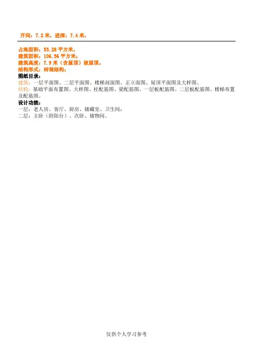 现代新农村平屋顶房屋设计图7米×7米
