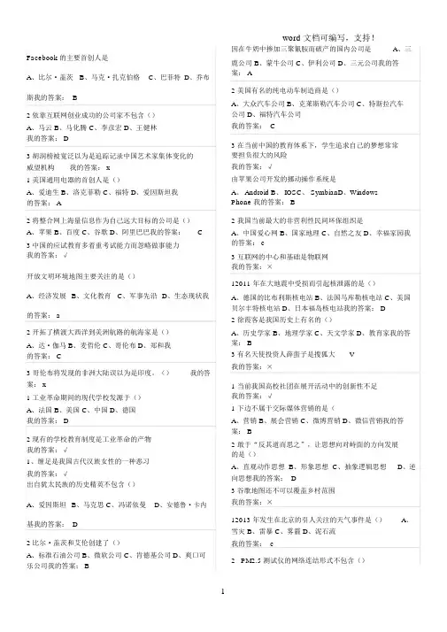 2019尔雅创新创业执行力考试答案全