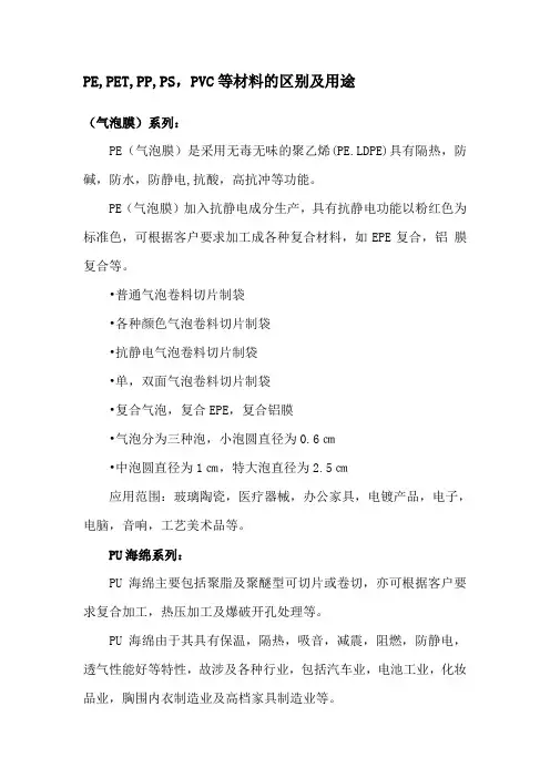 PET_PVC__PP__PE_等的区分方法