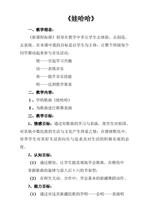 娃哈哈
