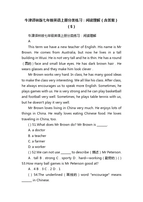 牛津译林版七年级英语上册分类练习：阅读理解（含答案）（5）