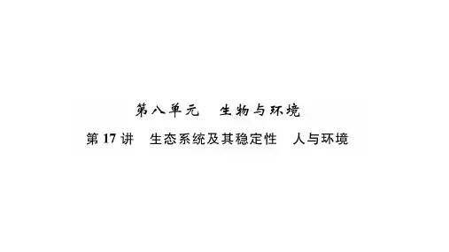 2020年 遵义市 生物 中考王  重点考点精讲 (5)
