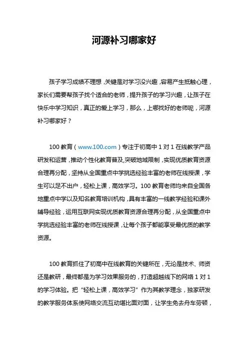 河源补习哪家好呢