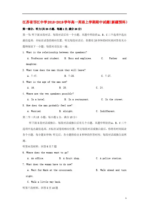 江苏省邗江中学2018_2019学年高一英语上学期期中试题(新疆预科)
