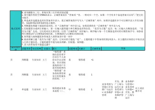 银行理财与代理业务试题汇总