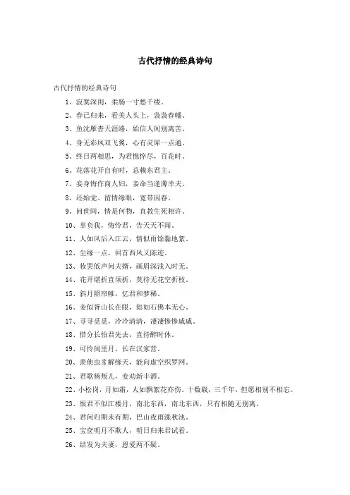 古代抒情的经典诗句、酒的古诗、名人名诗鉴赏、出自木兰诗的四字词语等诗词合集