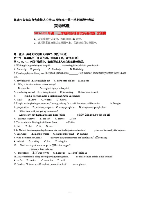2019-2020年高一上学期阶段性考试英语试题 含答案