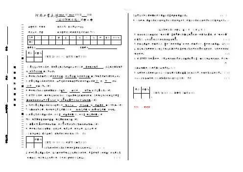 运动控制A 试卷 河南工业大学