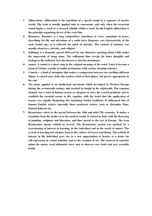 英美文学史及选读期末考试常用名词解释